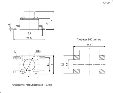 Тактовая кнопка RUICHI KAN0641-0431B, 6x6x4.3 мм, OFF-(ON), 50 мА, 12 В, 50 мОм