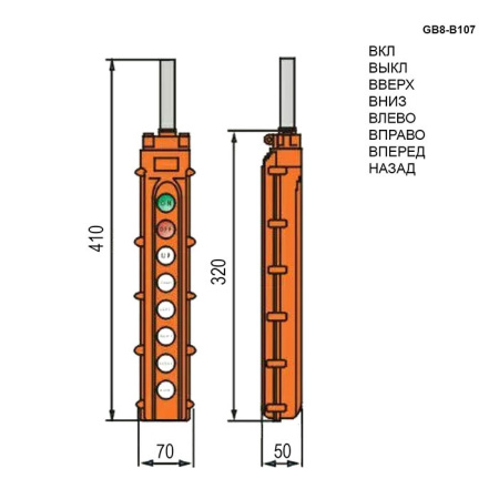 Пост 8-ми кнопочный на кабель RUICHI GB8-B107, 50х70х320 мм, 250 В, 5 А, 50 мОм, -25…+70 °С, пластик, крышка ABS, оранжевый