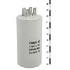 Конденсатор CBB60 15uF 450V (К78-17)