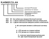 Разъём герметичный Ruichi RJ45M25Z2L-6A