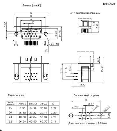 Разъём D-SUB RUICHI DHR-26MA, 26 контактов